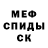 МЕТАМФЕТАМИН кристалл Dauke Daukee