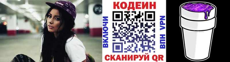 Кодеиновый сироп Lean напиток Lean (лин)  Улан-Удэ 