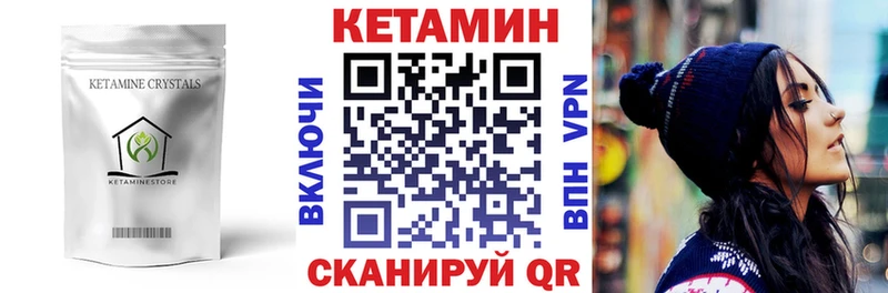 КЕТАМИН VHQ  Улан-Удэ 