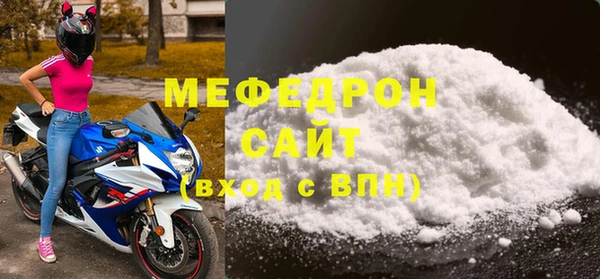 меф Бронницы