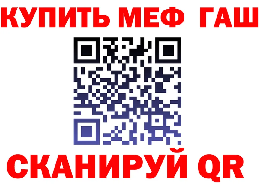 МЯУ-МЯУ VHQ маркетплейс дарк нет гидра Улан-Удэ