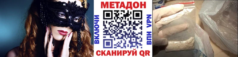Метадон VHQ ОМГ ОМГ рабочий сайт Улан-Удэ