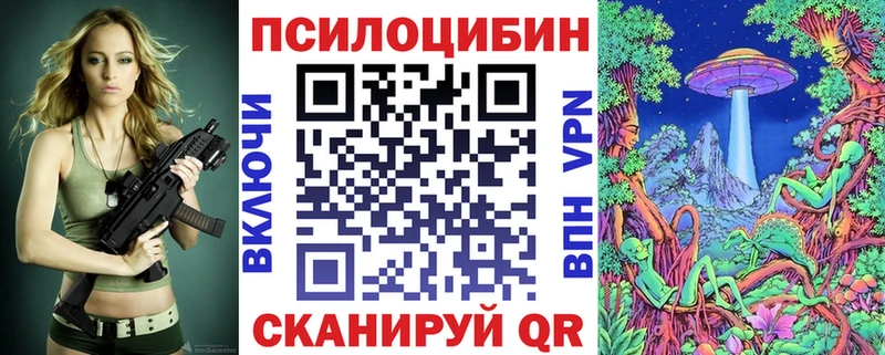Галлюциногенные грибы Magic Shrooms  Улан-Удэ 